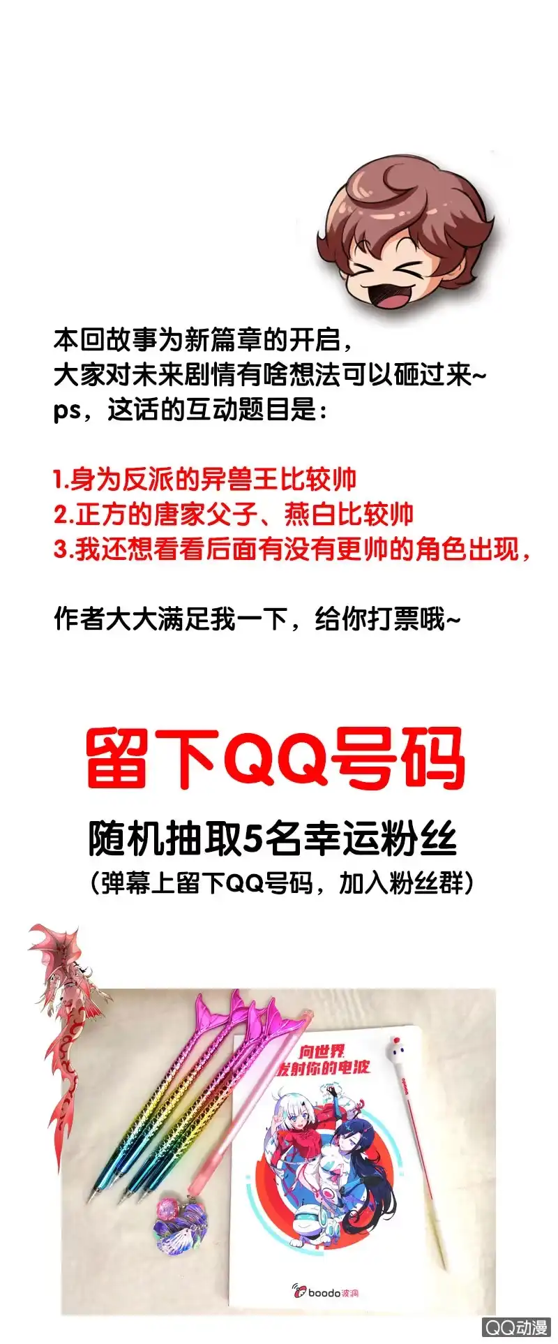 《镜花仙剑录》第二十六话新的篇章 第22页