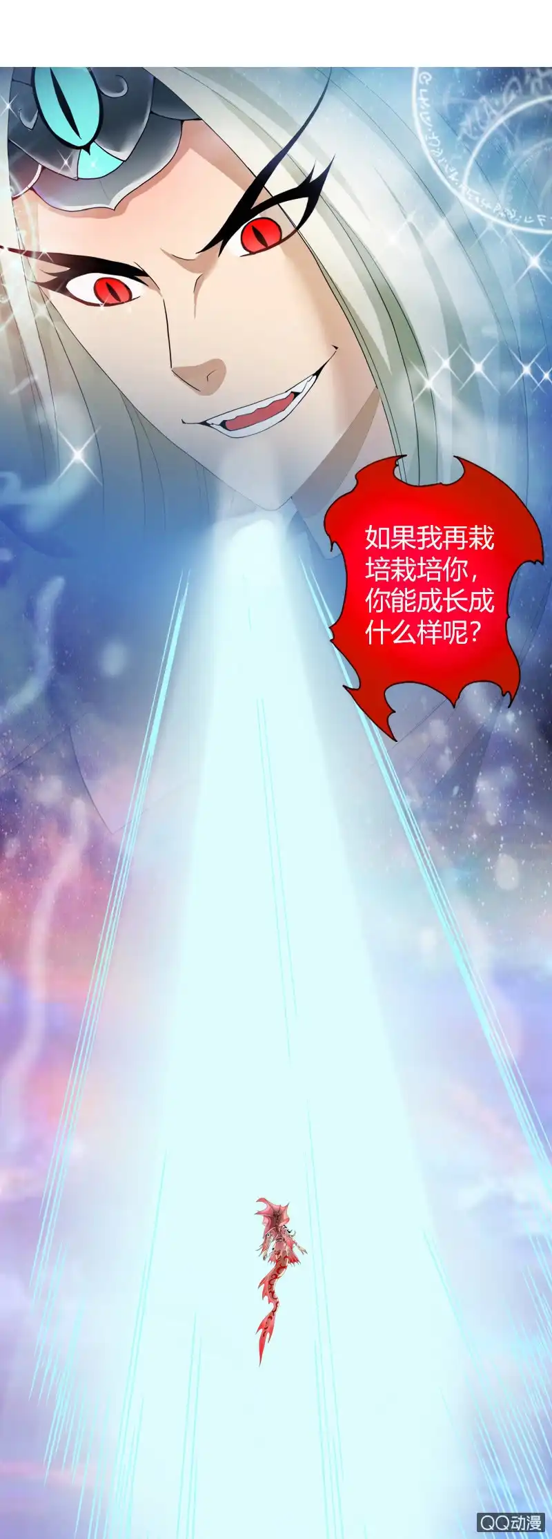 《镜花仙剑录》第二十六话新的篇章 第5页