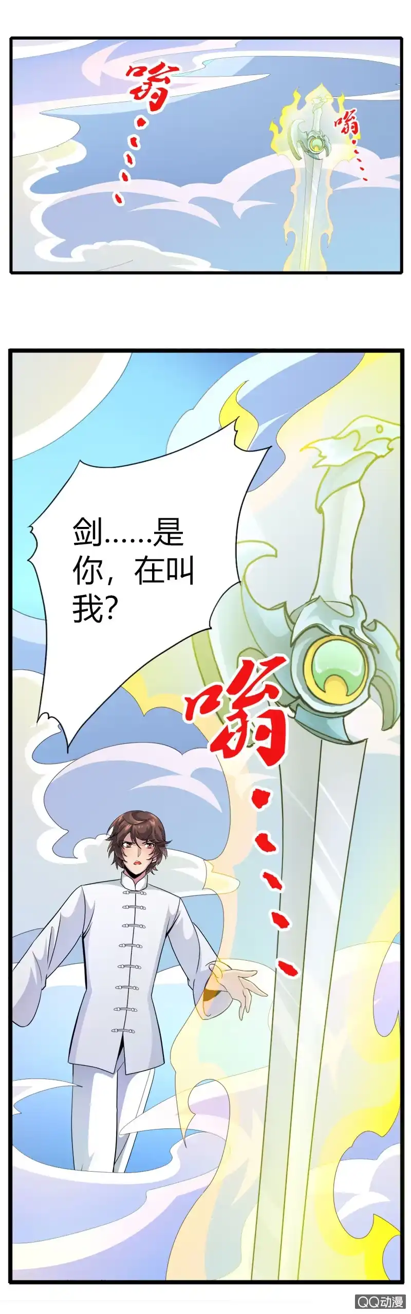 《镜花仙剑录》第二十六话新的篇章 第10页