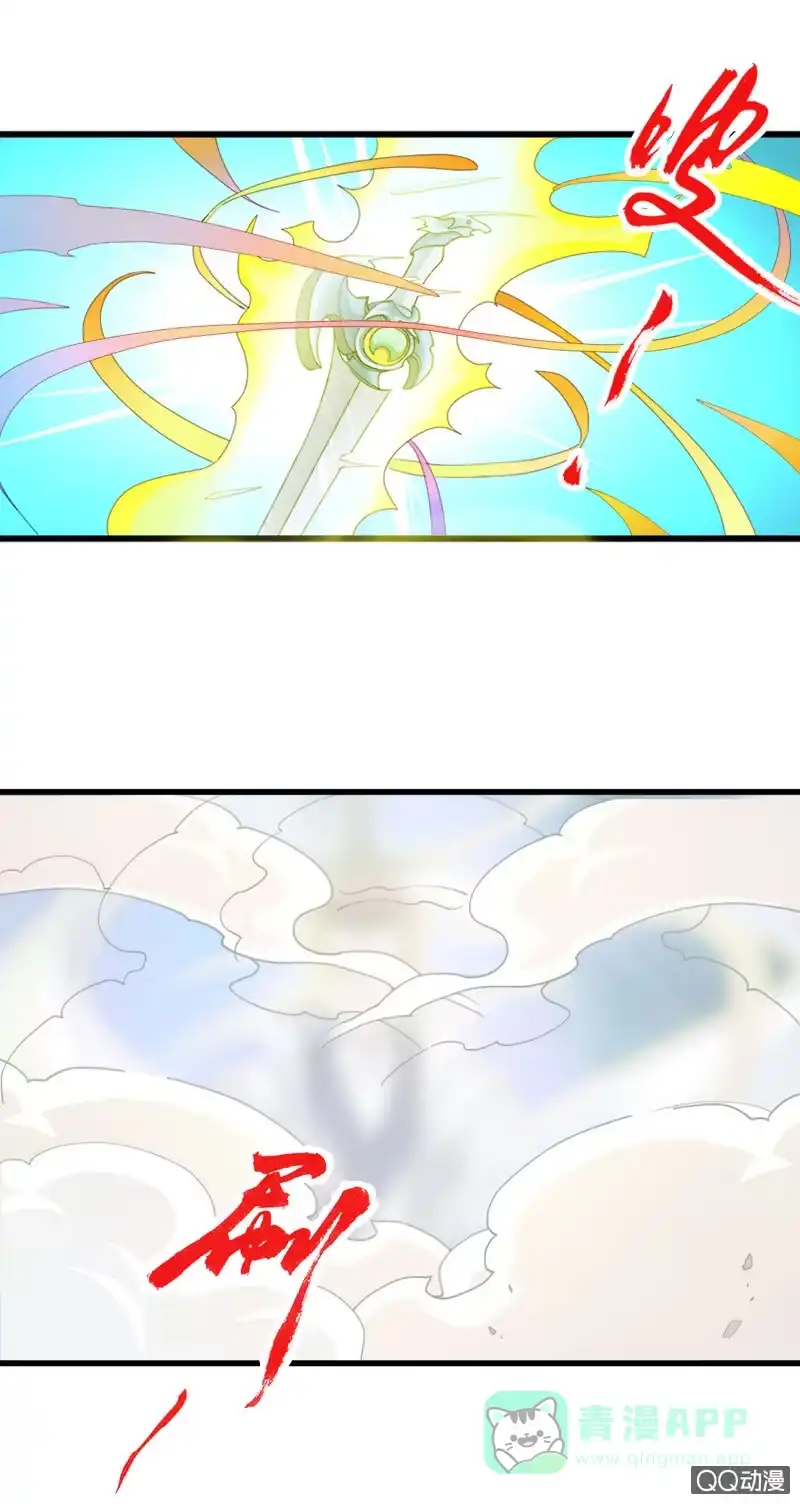 《镜花仙剑录》第二十六话新的篇章 第11页