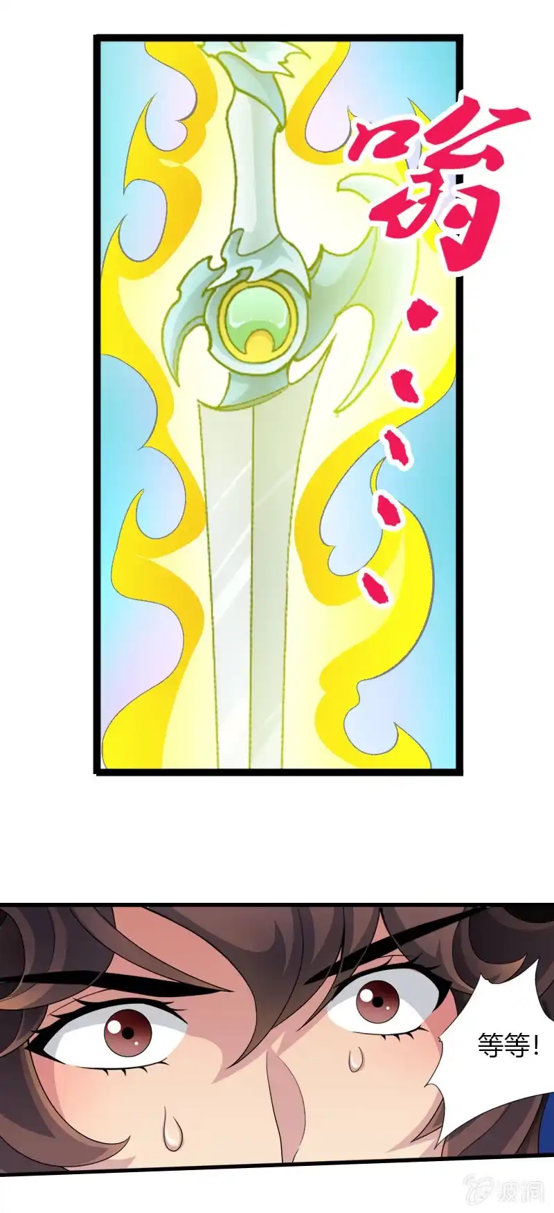 《镜花仙剑录》第二十七话 唤醒 第5页