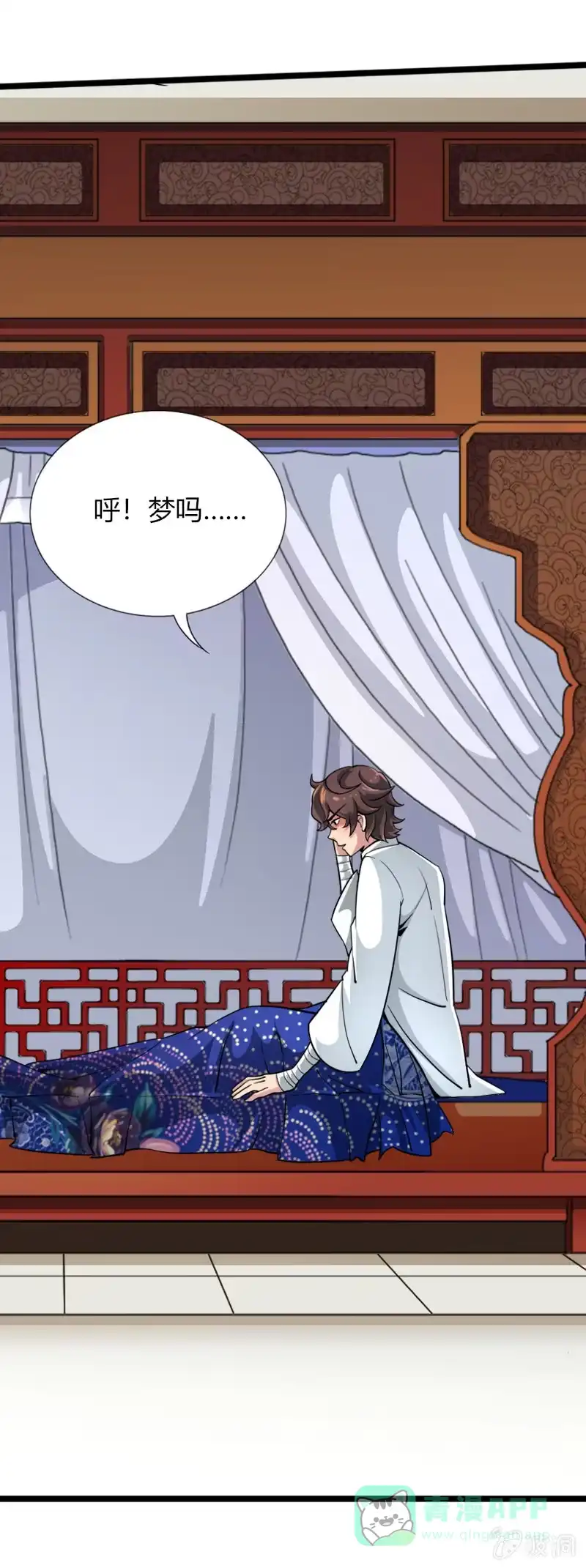 《镜花仙剑录》第二十七话 唤醒 第6页
