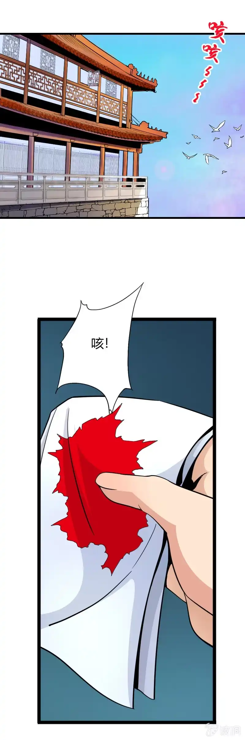 《镜花仙剑录》第二十七话 唤醒 第12页