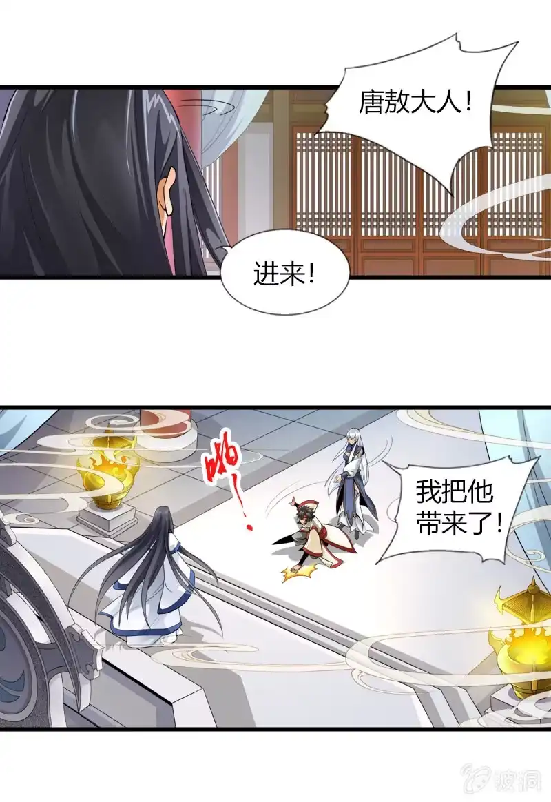 《镜花仙剑录》第二十七话 唤醒 第14页