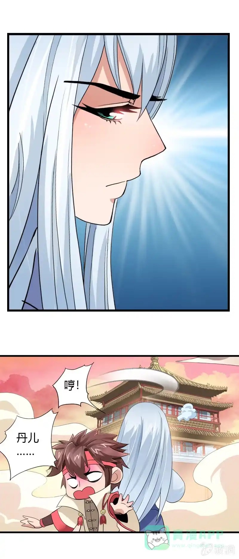 《镜花仙剑录》第二十七话 唤醒 第11页