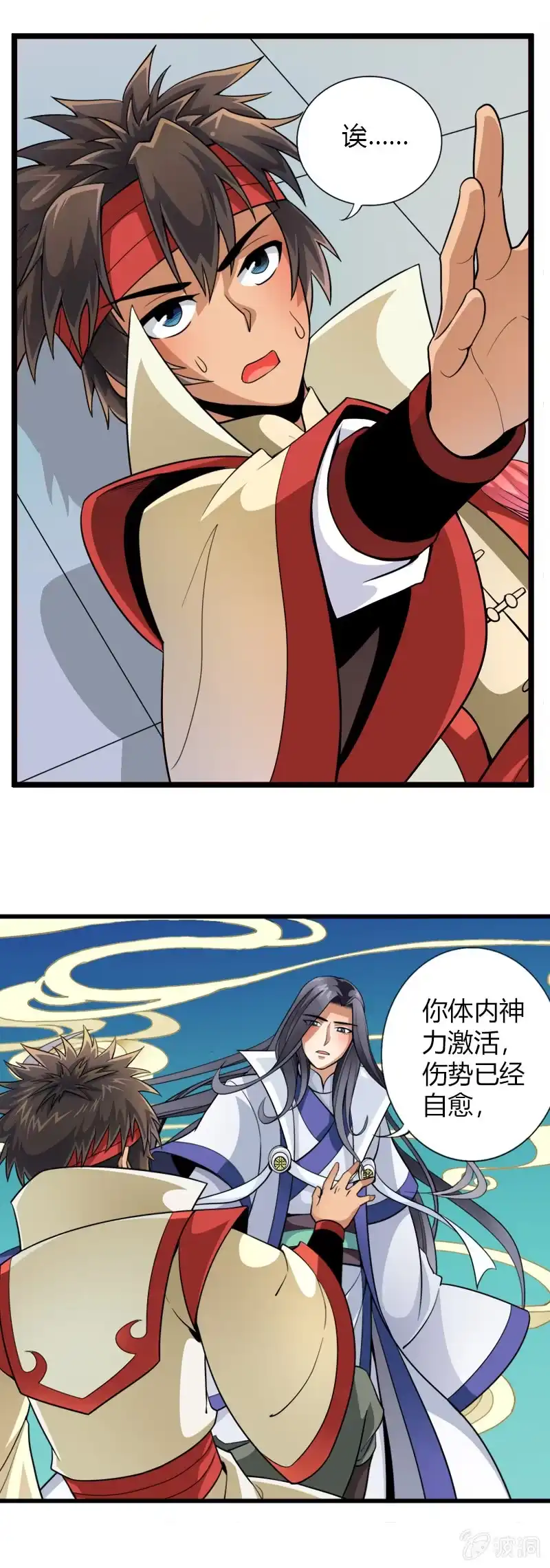 《镜花仙剑录》第二十八话含泪的凝视 第18页