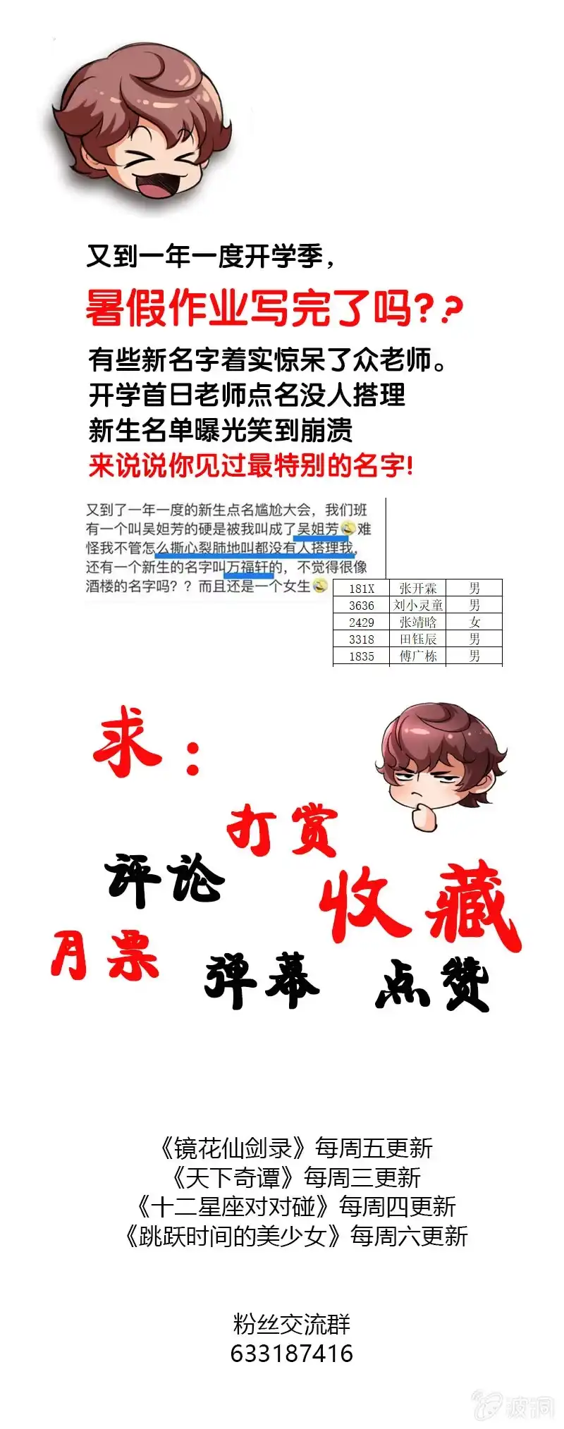 《镜花仙剑录》第二十八话含泪的凝视 第24页