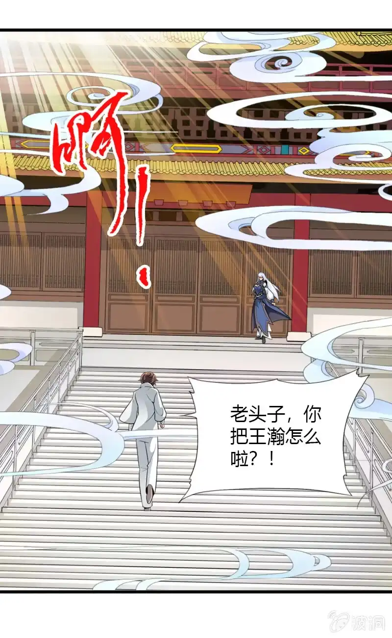《镜花仙剑录》第二十八话含泪的凝视 第3页