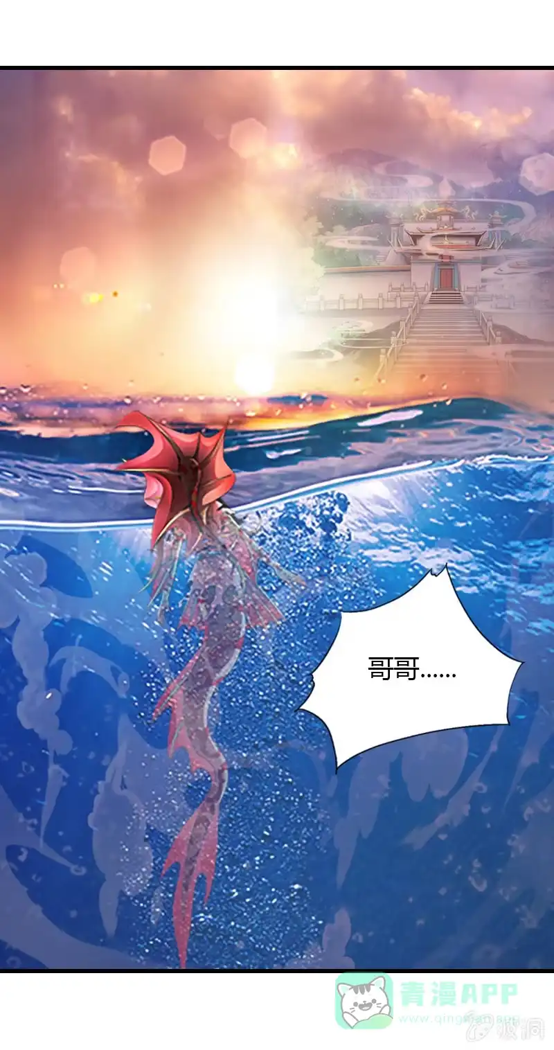 《镜花仙剑录》第二十八话含泪的凝视 第16页