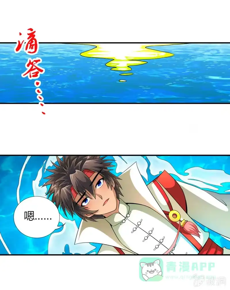 《镜花仙剑录》第二十八话含泪的凝视 第11页