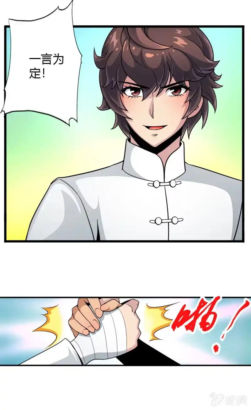 《镜花仙剑录》第二十九话我要变强！ 第7页