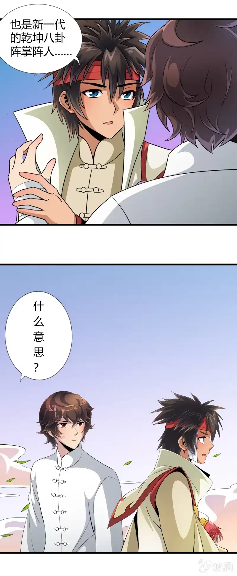 《镜花仙剑录》第二十九话我要变强！ 第3页