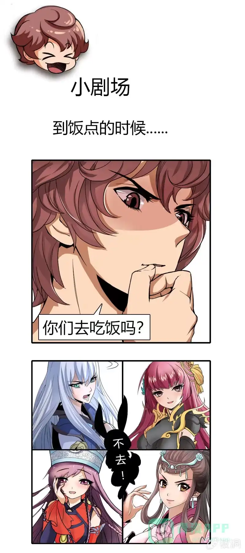 《镜花仙剑录》第二十九话我要变强！ 第26页