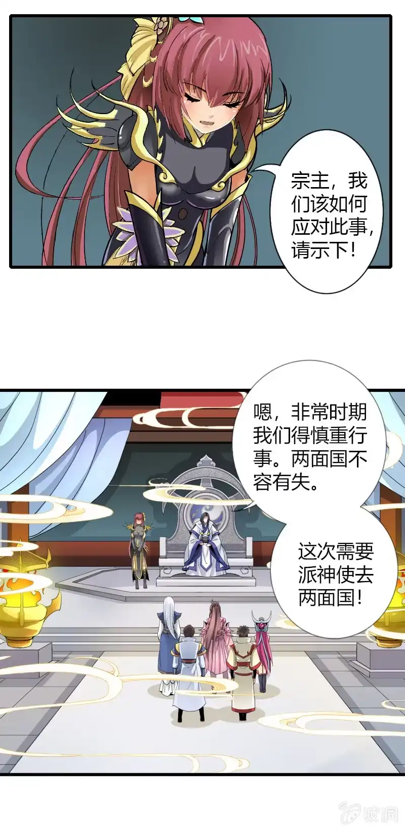 《镜花仙剑录》第二十九话我要变强！ 第24页