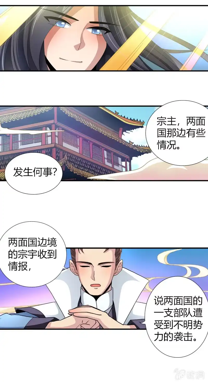《镜花仙剑录》第二十九话我要变强！ 第9页