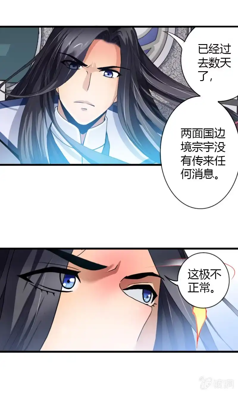 《镜花仙剑录》第二十九话我要变强！ 第23页