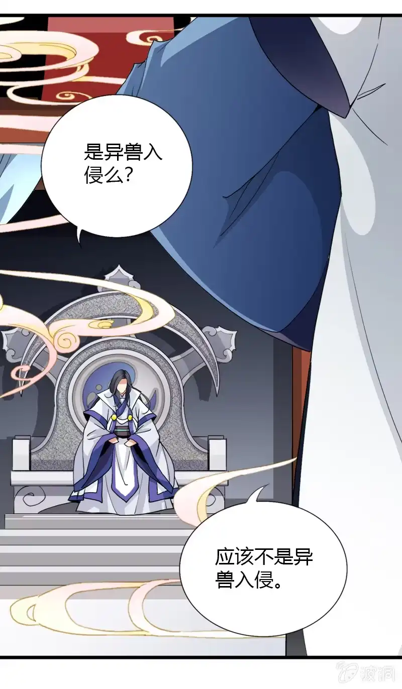 《镜花仙剑录》第二十九话我要变强！ 第10页