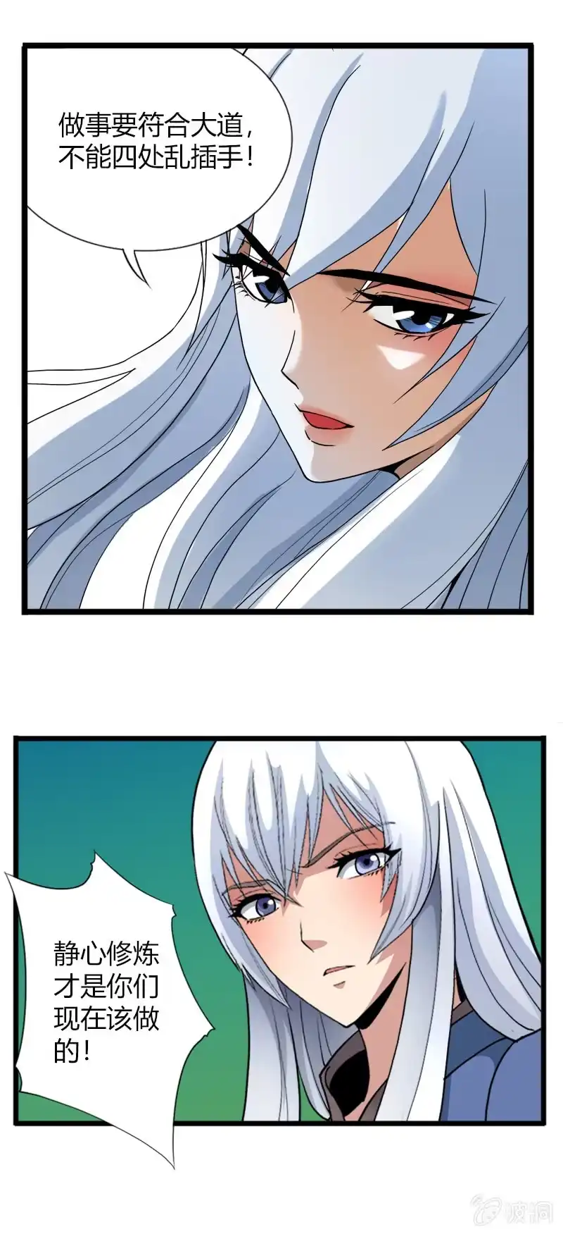 《镜花仙剑录》第二十九话我要变强！ 第15页