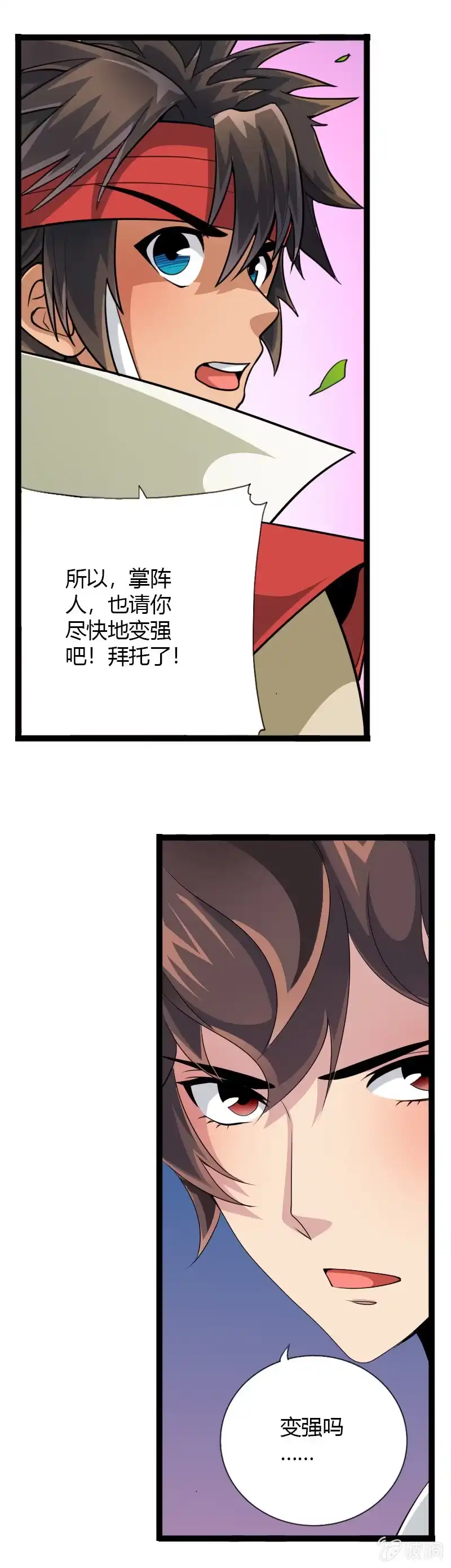 《镜花仙剑录》第二十九话我要变强！ 第5页