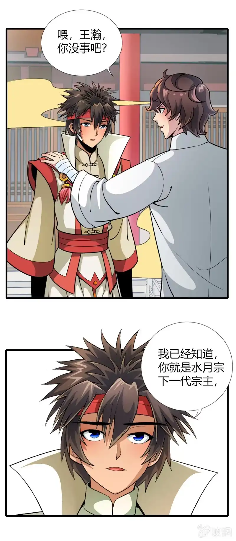 《镜花仙剑录》第二十九话我要变强！ 第2页