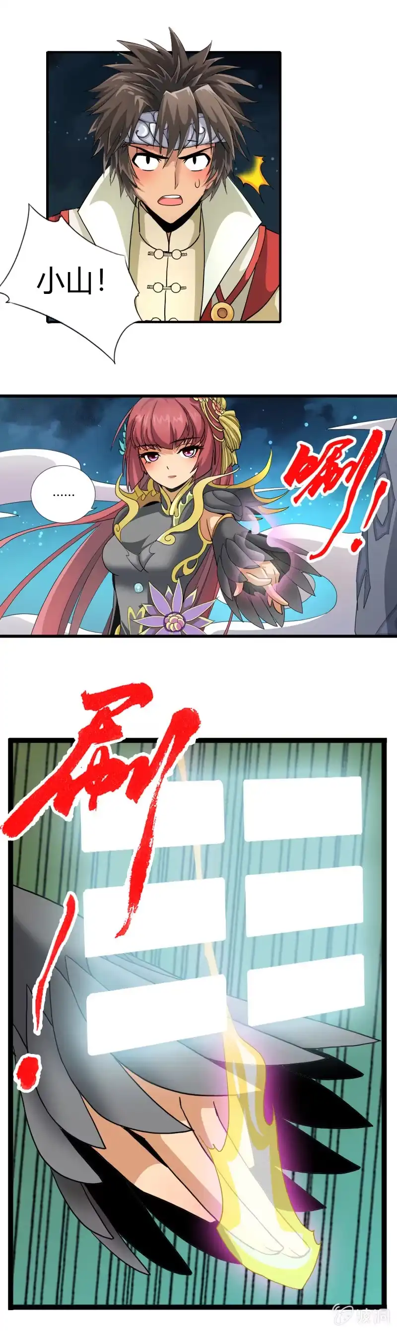 《镜花仙剑录》第三十话我要证明自己! 第20页