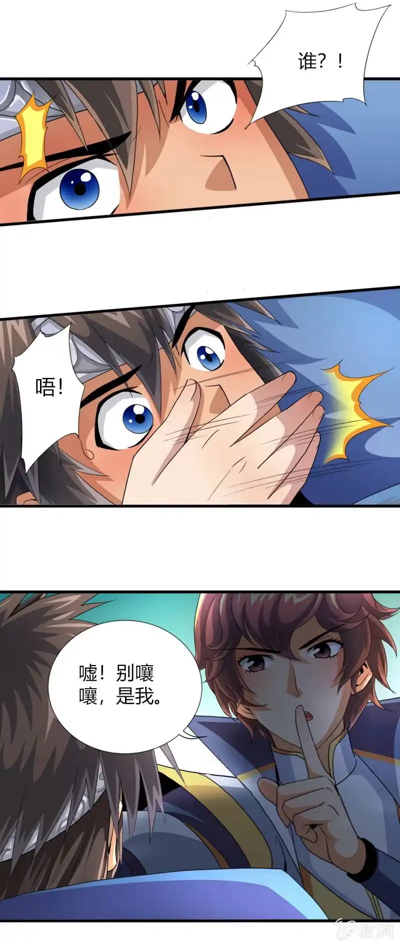 《镜花仙剑录》第三十话我要证明自己! 第8页