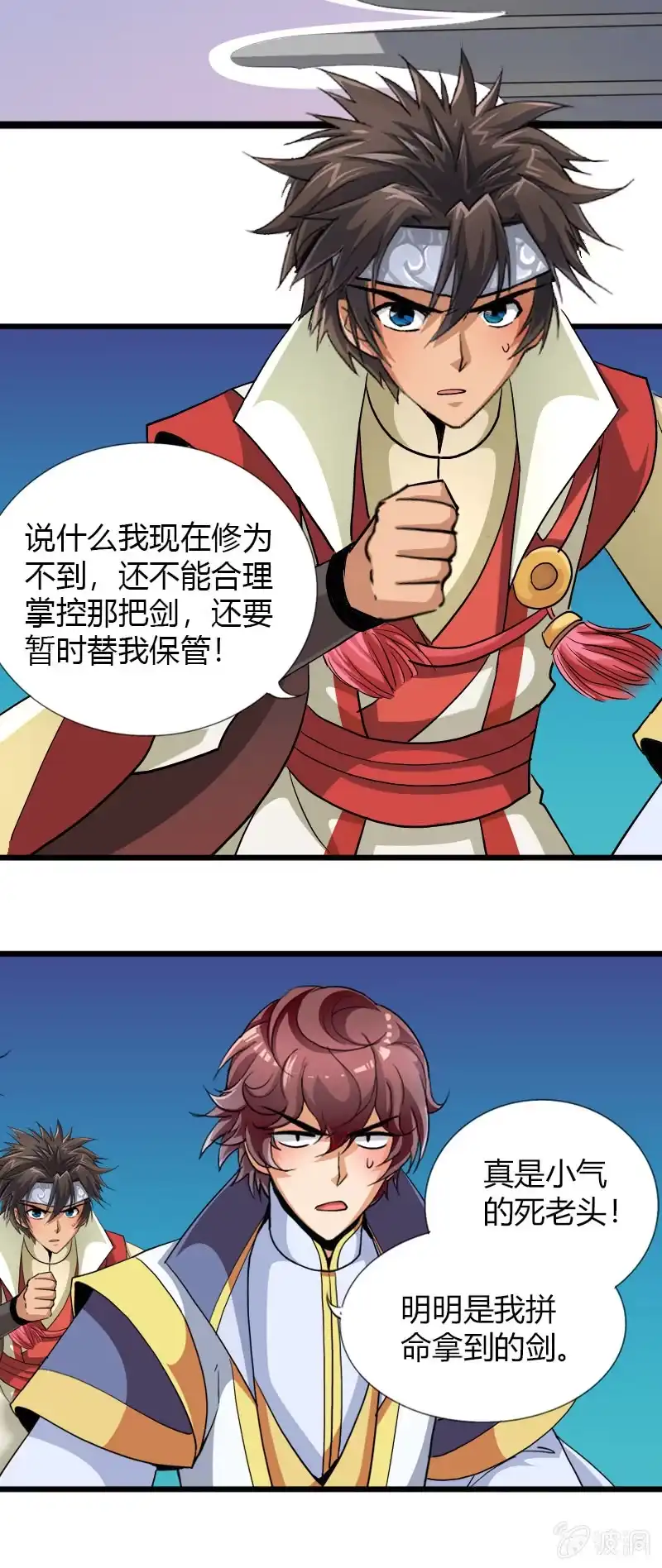 《镜花仙剑录》第三十话我要证明自己! 第14页