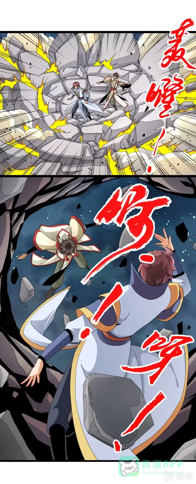《镜花仙剑录》第三十话我要证明自己! 第21页