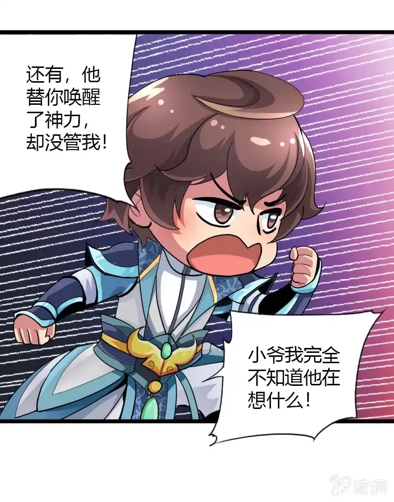 《镜花仙剑录》第三十话我要证明自己! 第15页