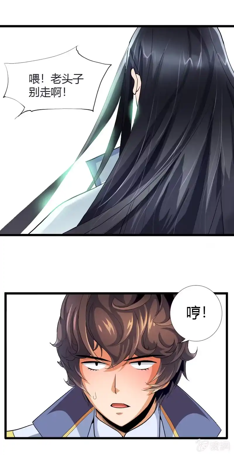 《镜花仙剑录》第三十话我要证明自己! 第5页