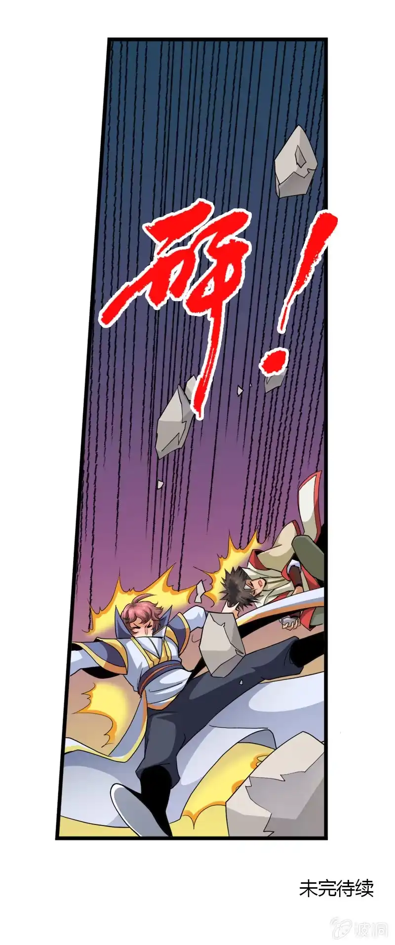 《镜花仙剑录》第三十话我要证明自己! 第22页