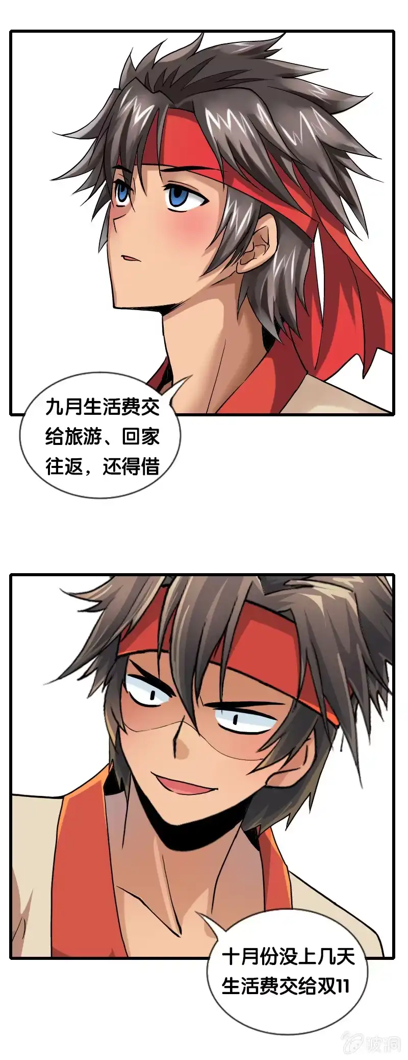 《镜花仙剑录》第三十一话惊变! 第24页