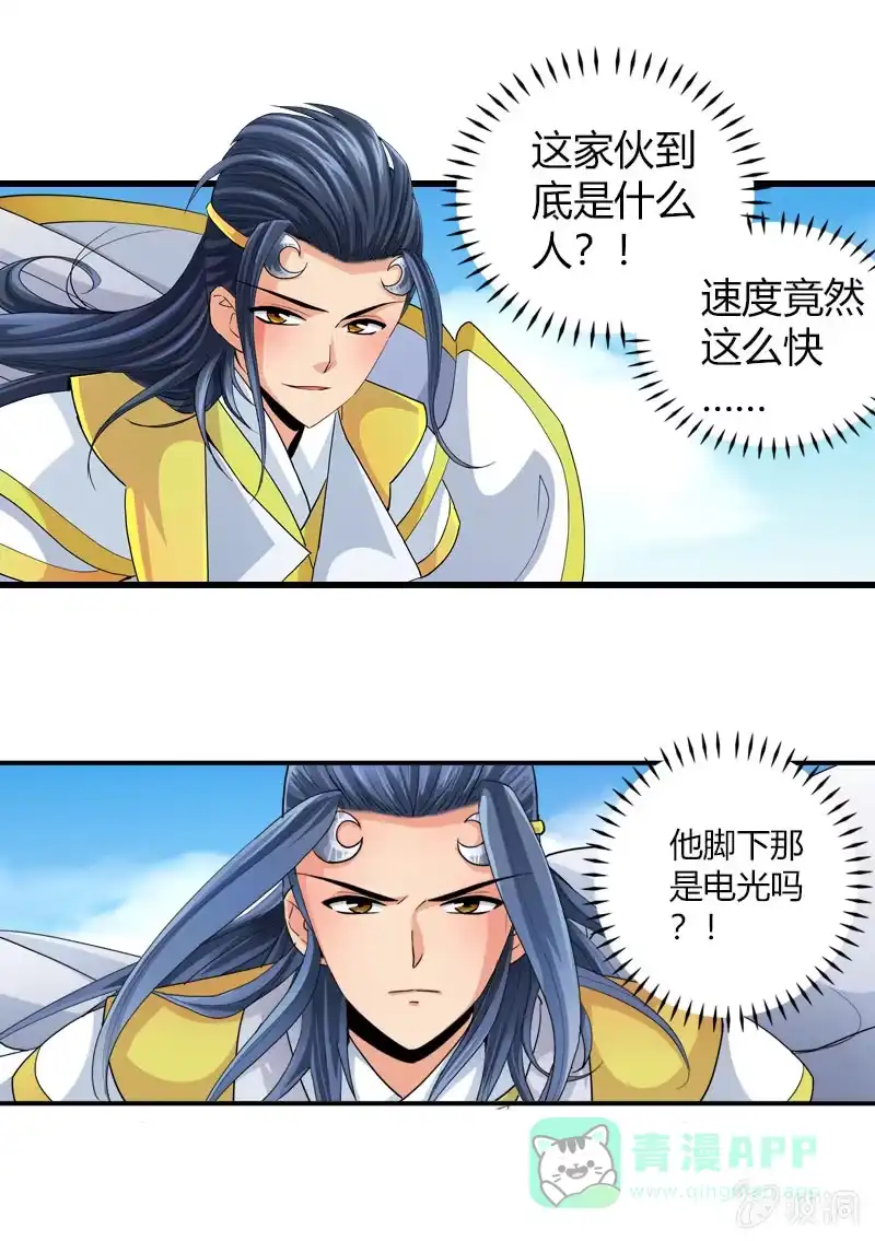《镜花仙剑录》第三十一话惊变! 第21页