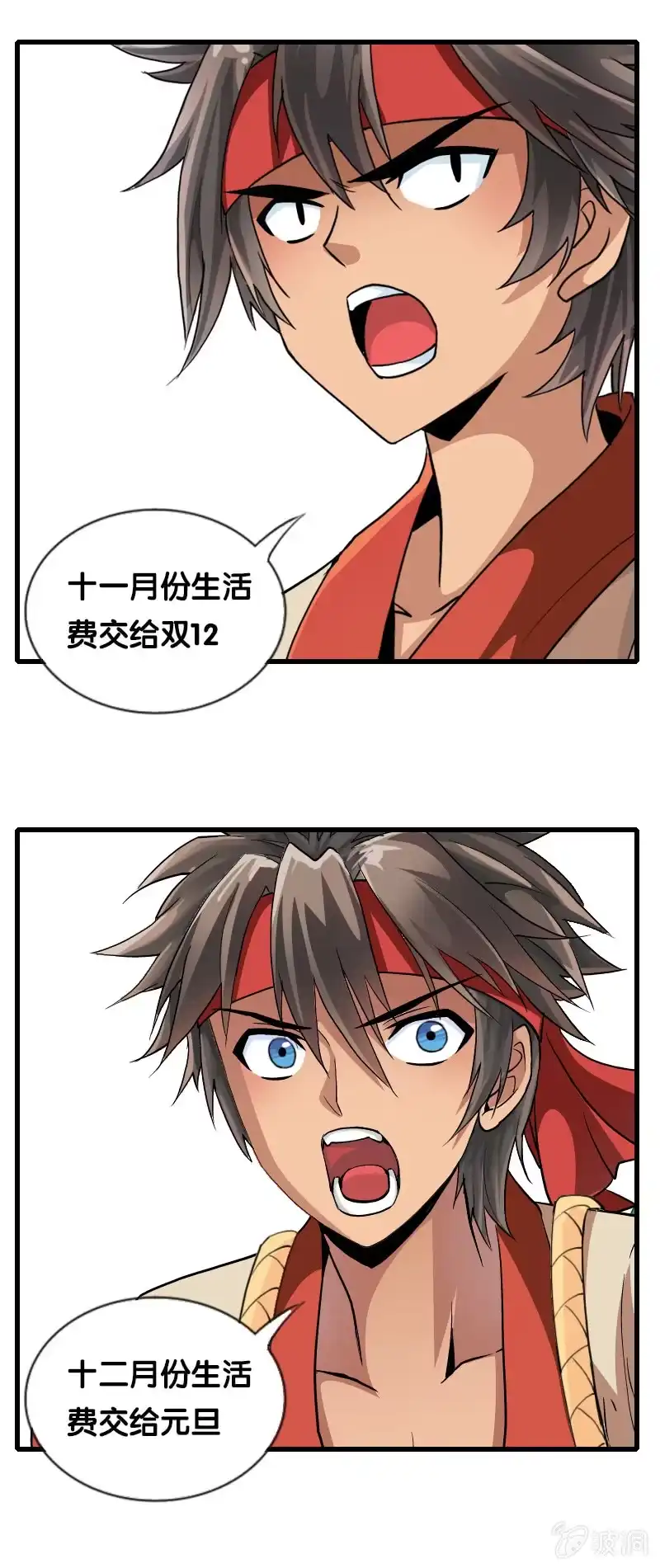 《镜花仙剑录》第三十一话惊变! 第25页