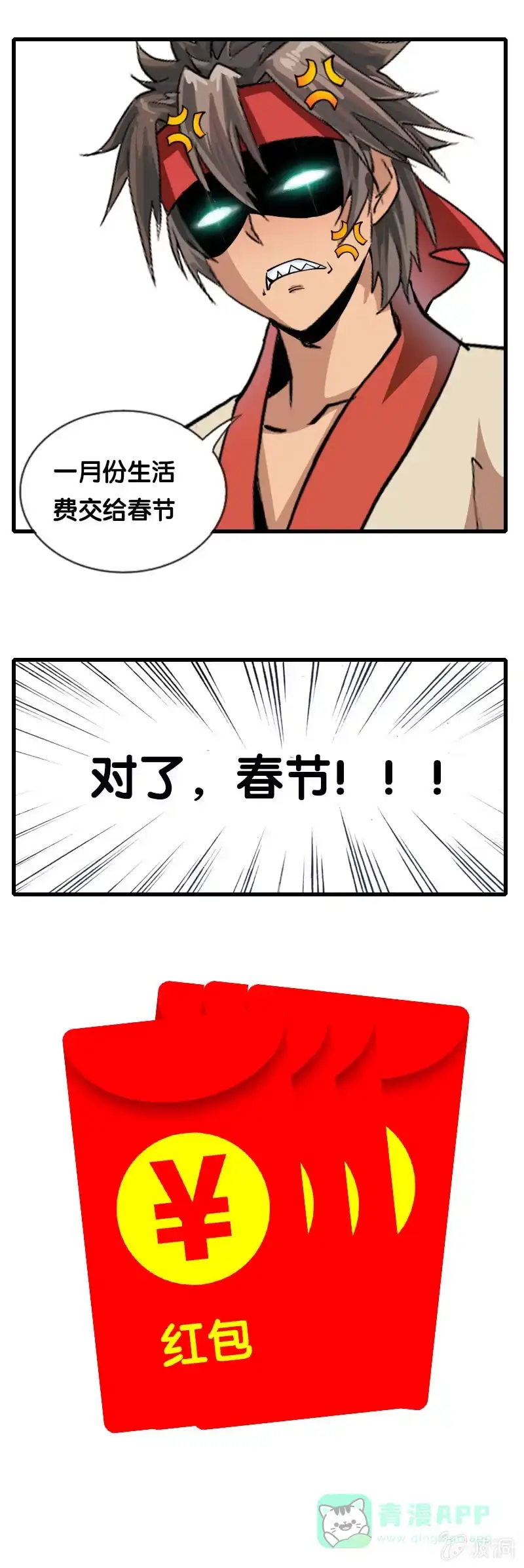 《镜花仙剑录》第三十一话惊变! 第26页