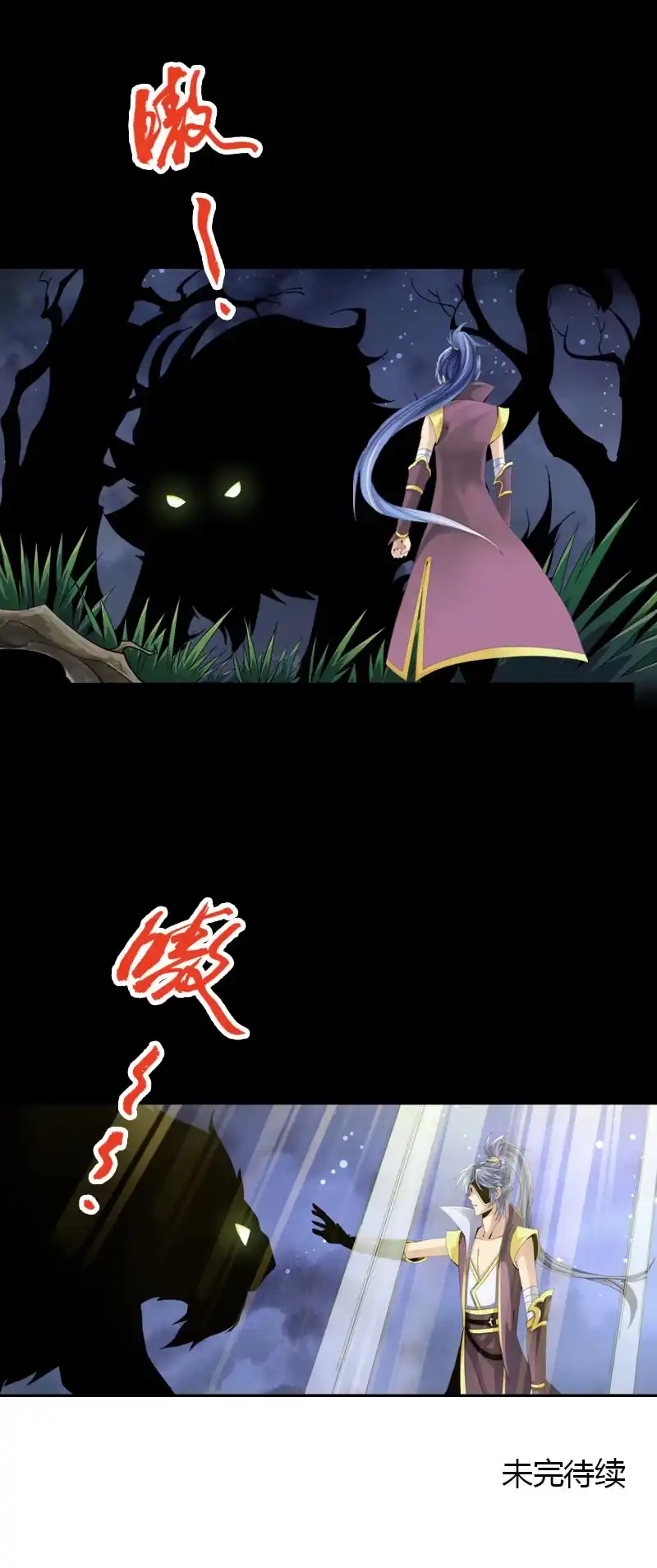 《镜花仙剑录》第三十二话林中异兽！ 第20页