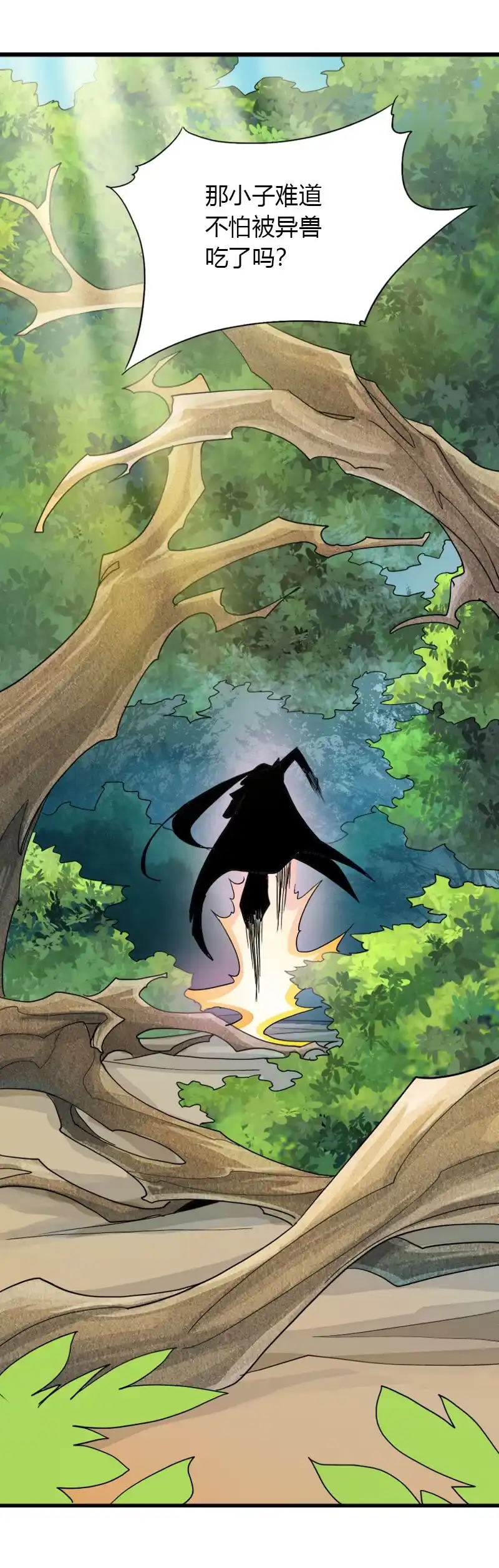 《镜花仙剑录》第三十二话林中异兽！ 第18页