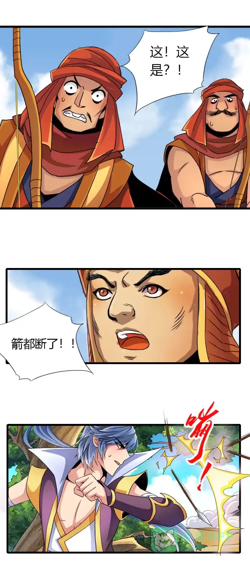 《镜花仙剑录》第三十二话林中异兽！ 第16页