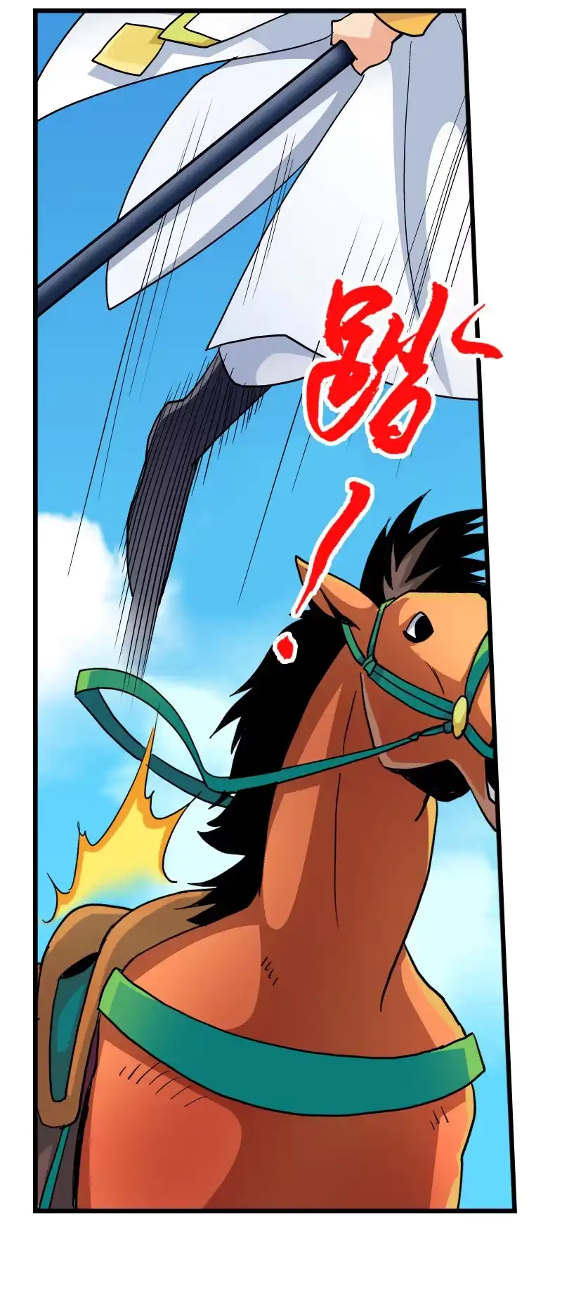 《镜花仙剑录》第三十二话林中异兽！ 第4页