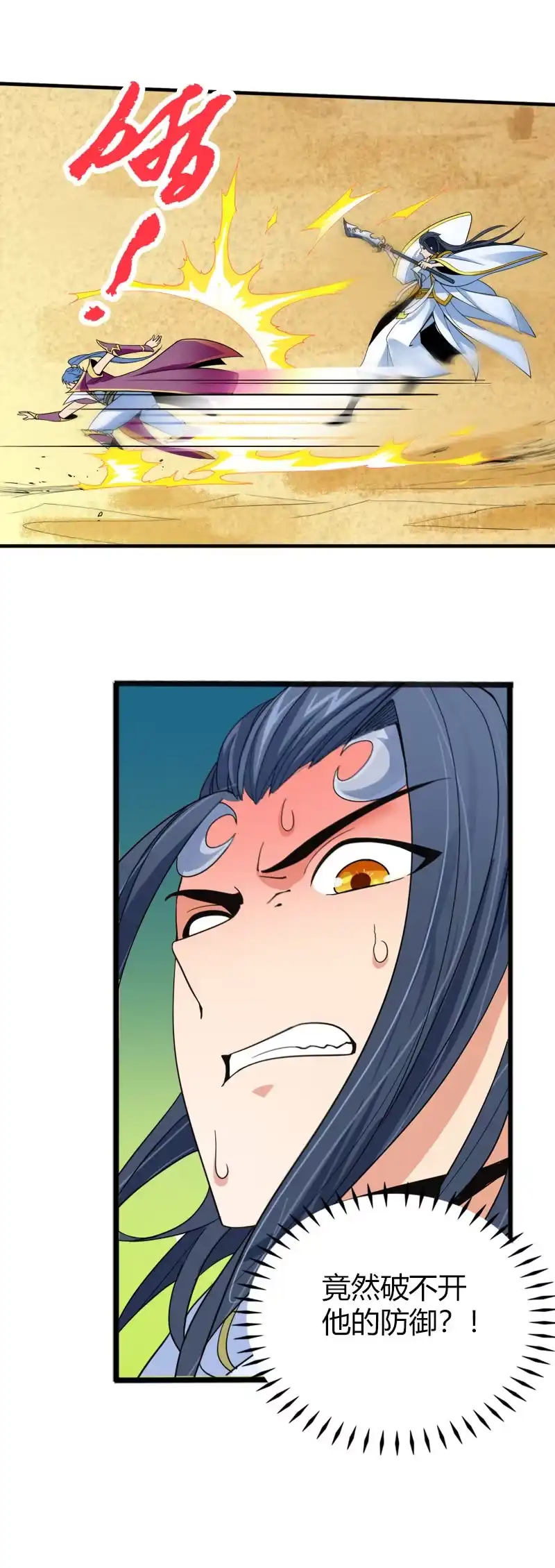 《镜花仙剑录》第三十二话林中异兽！ 第7页