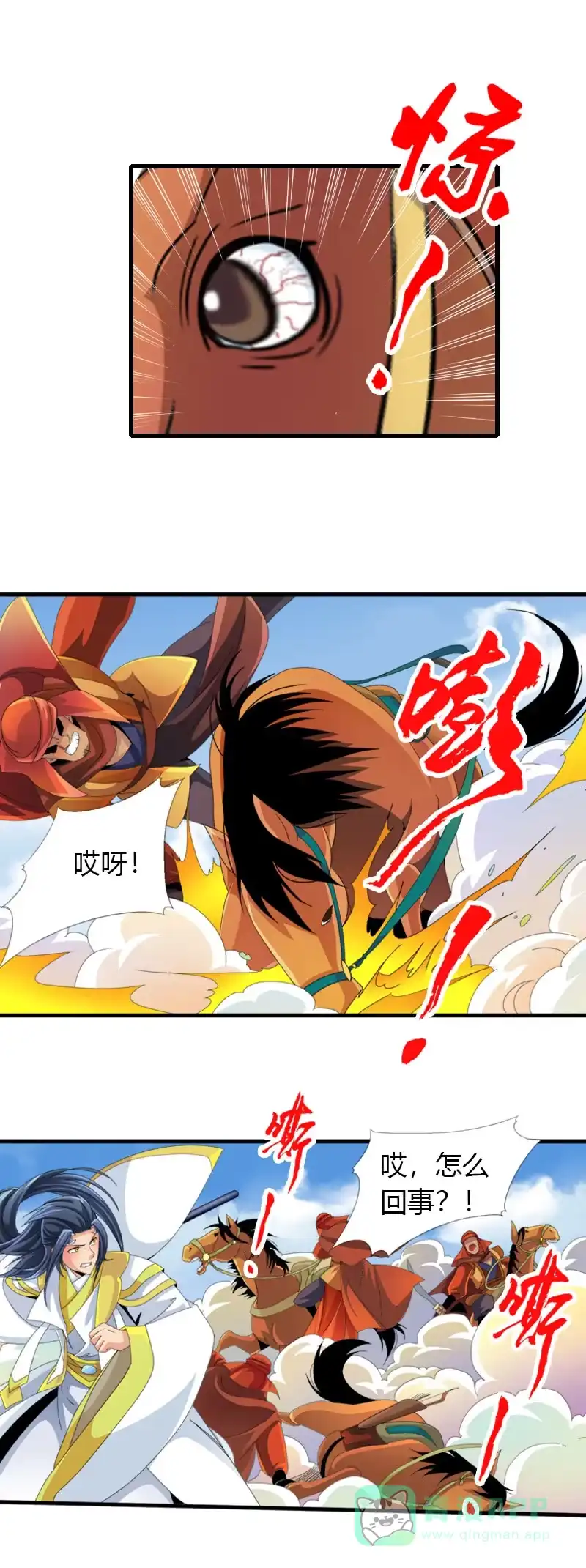 《镜花仙剑录》第三十二话林中异兽！ 第11页