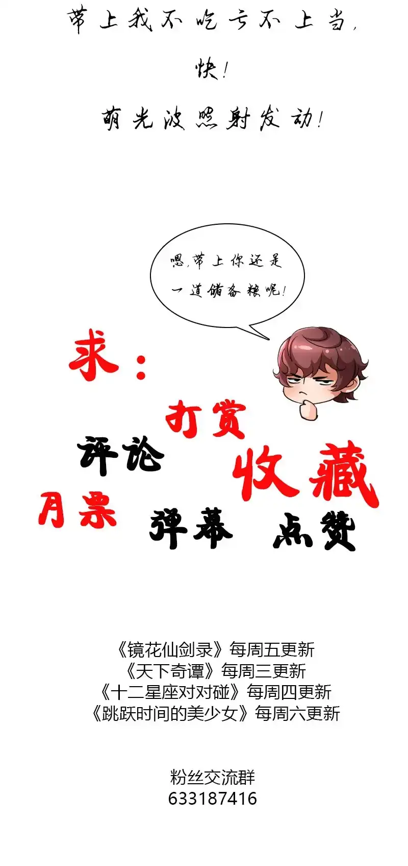 《镜花仙剑录》第三十二话林中异兽！ 第22页