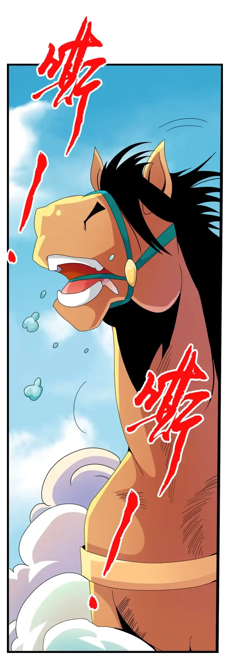 《镜花仙剑录》第三十二话林中异兽！ 第10页