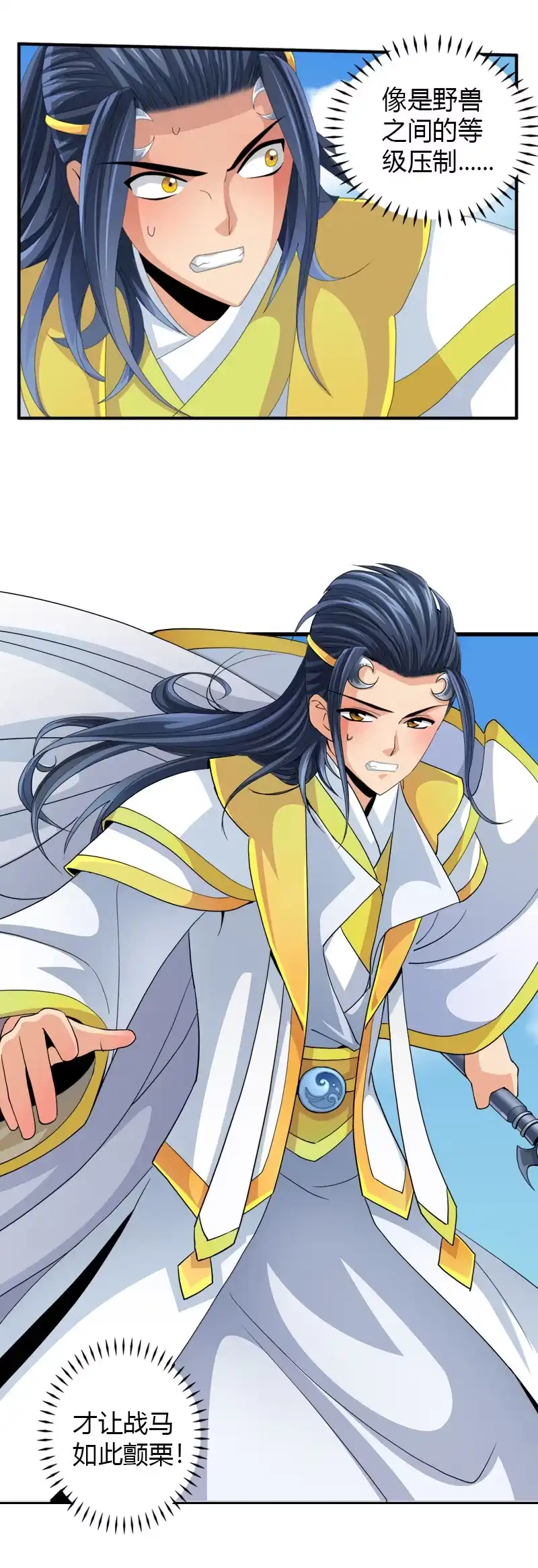 《镜花仙剑录》第三十二话林中异兽！ 第12页