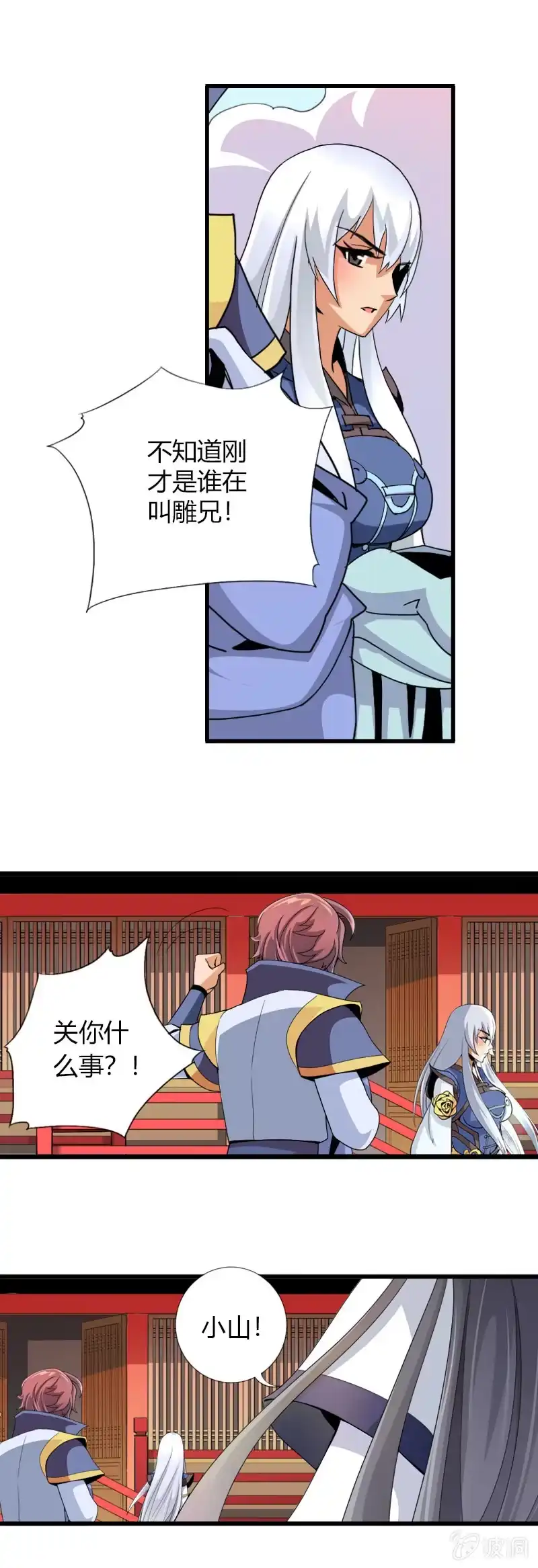 《镜花仙剑录》第三十三话鲲鹏大飞ji！！ 第22页