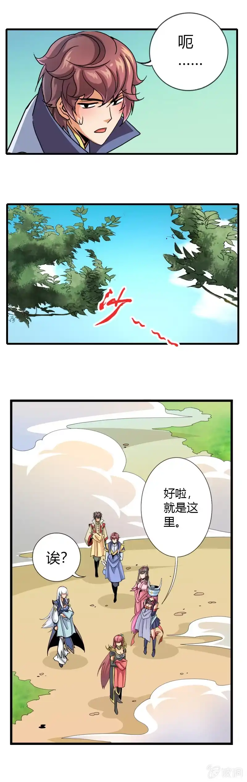 《镜花仙剑录》第三十三话鲲鹏大飞ji！！ 第13页