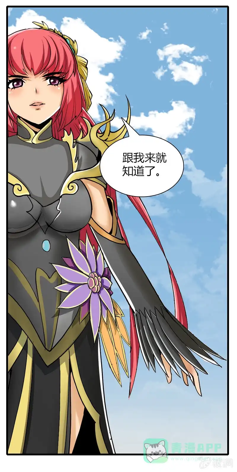《镜花仙剑录》第三十三话鲲鹏大飞ji！！ 第11页