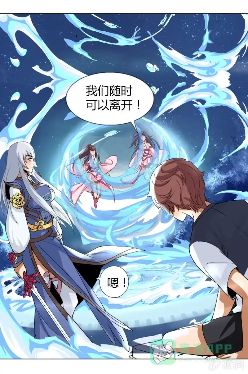 《镜花仙剑录》第四话 钢铁萌妹（下） 第16页