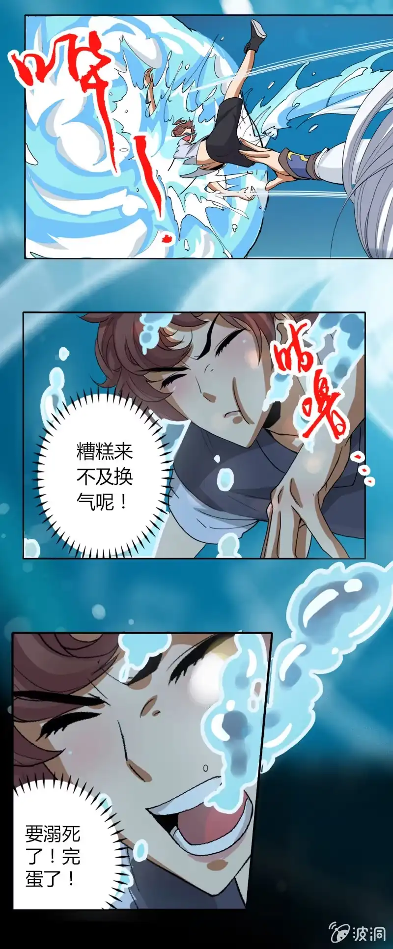 《镜花仙剑录》第四话 钢铁萌妹（下） 第18页
