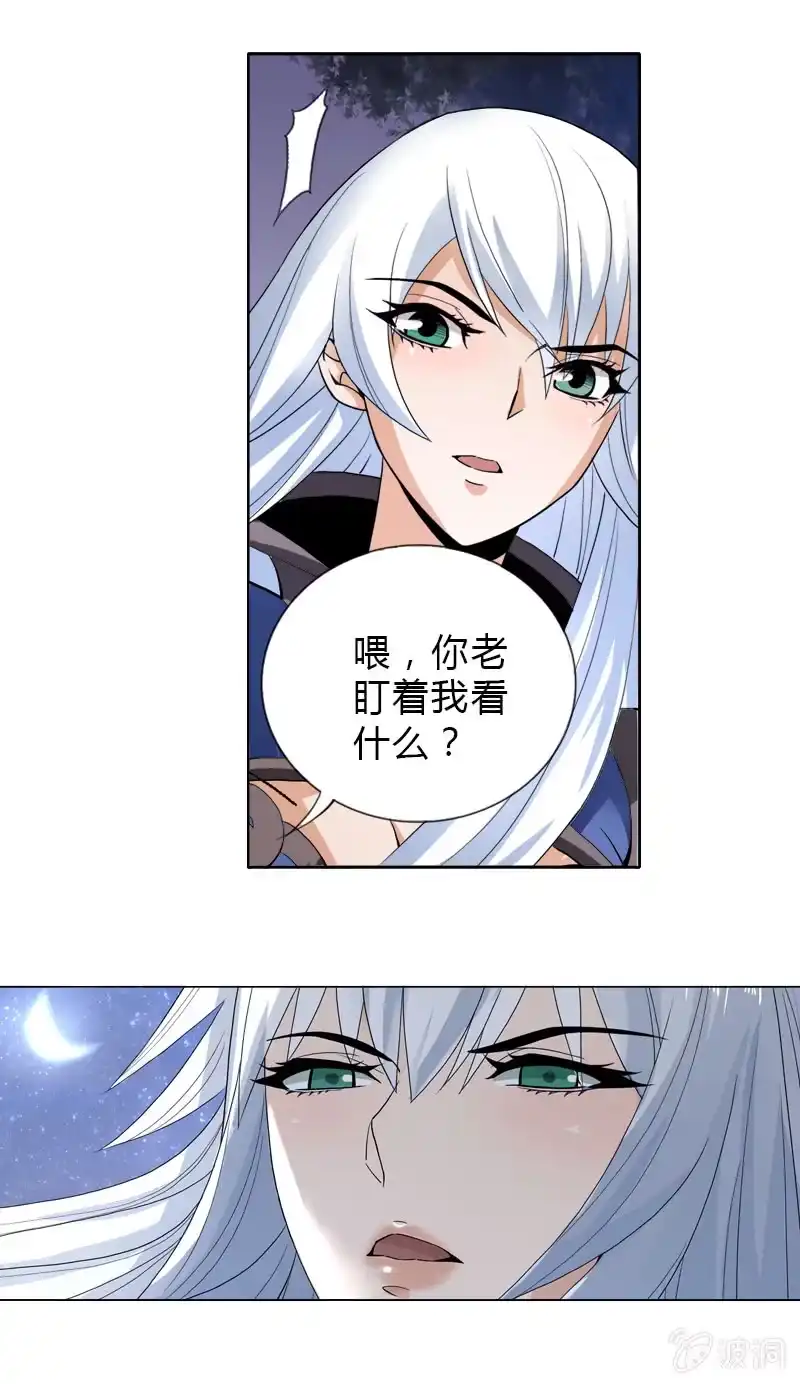 《镜花仙剑录》第四话 钢铁萌妹（下） 第12页